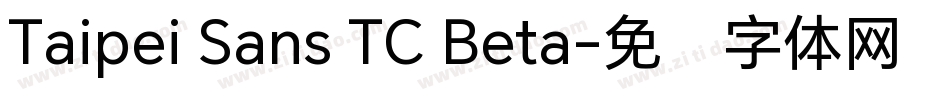 Taipei Sans TC Beta字体转换